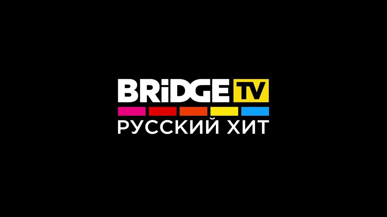 Новый телеканал «BRIDGE TV. Русский хит»