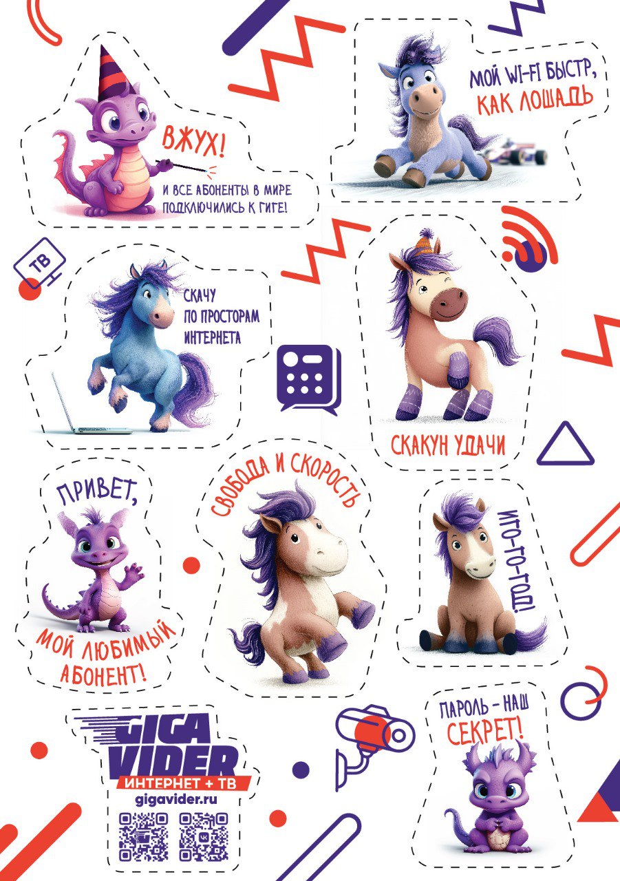 Стикеры к Новому году от GigaVider