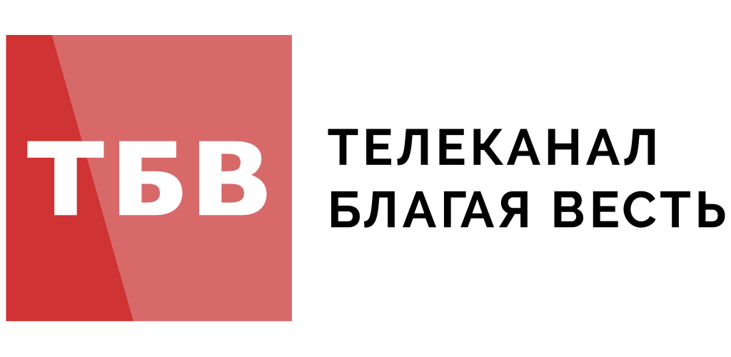 Новый телеканал «Благая весть»